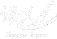 Semantiques Logo